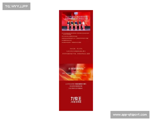 九牧王升级为中国奥委会2025-2028周期官方赞助商，并同步启动亚运会礼服设计大赛